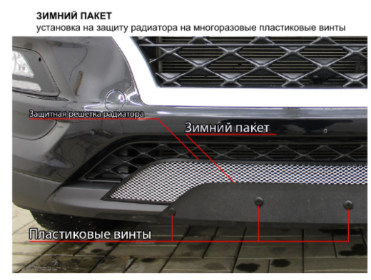 Зимняя защита радиатора "Standart" Kia Optima (2018-2020) купить недорого с доставкой в Апатиты