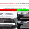 Защита радиатора "PREMIUM" Nissan Pathfinder, Navara (2010-2015) верх, чёрная купить недорого с доставкой в Апатиты