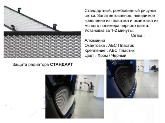 Защита радиатора "Standart" Hyundai Santa Fe (2000-2006) низ, хром купить недорого с доставкой в Апатиты