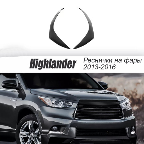 Накладки на фары (реснички) для Toyota Highlander (3 gen)(2013-2016) купить недорого с доставкой в Апатиты