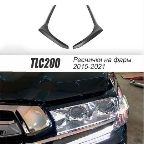 Накладки на фары (реснички) для Toyota Land Cruiser 200 (2015-2021) купить недорого с доставкой в Апатиты