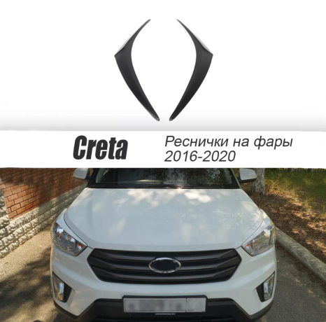 Накладки на фары (реснички) для Hyundai Creta (2016-2020) купить недорого с доставкой в Апатиты