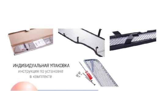 Защита радиатора "Standart" Datsun mi-Do (2015-н.в.) чёрная купить недорого с доставкой в Апатиты