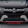 Комплект заглушек "КАРТ" (заглушка №4М + заглушка №5М) для Renault Duster с 2015 г.в. купить недорого с доставкой в Апатиты
