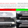 Защита радиатора "Standart" Ford Explorer рестайлинг-2 (2018-2019) верх, чёрная купить недорого с доставкой в Апатиты
